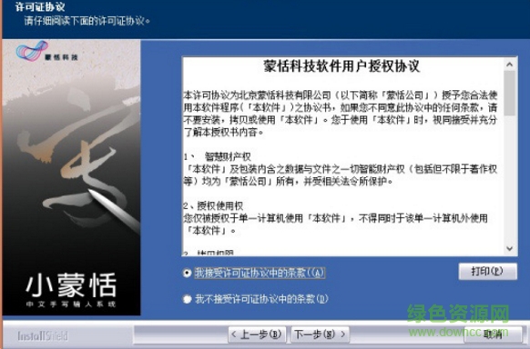 小蒙恬pd8驅(qū)動