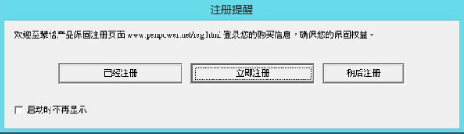 小蒙恬手寫板pd8驅(qū)動