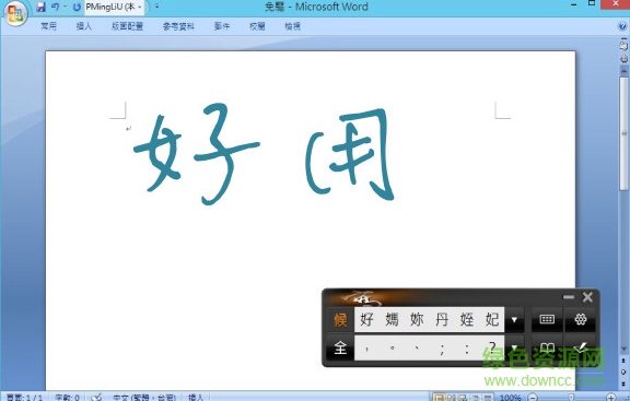 小蒙恬手寫板pd8驅(qū)動