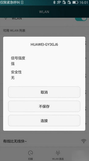 華為榮耀pro路由器手機(jī)版