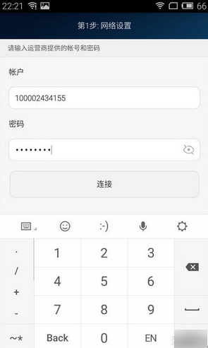 華為榮耀pro路由器app