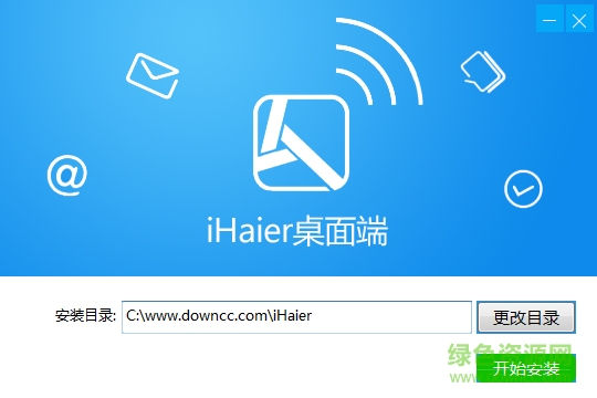 QQ截圖20170718111139.png ihaier電腦客戶端