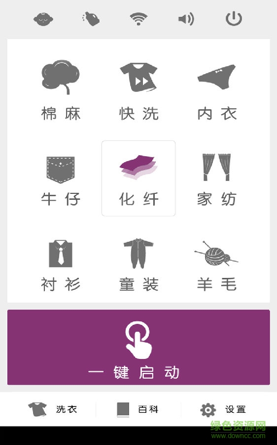 三洋洗衣機(jī)app/