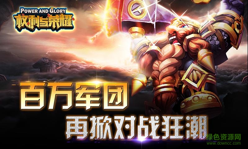 59687ea58f3e1.jpg 權(quán)力與榮耀qq登錄