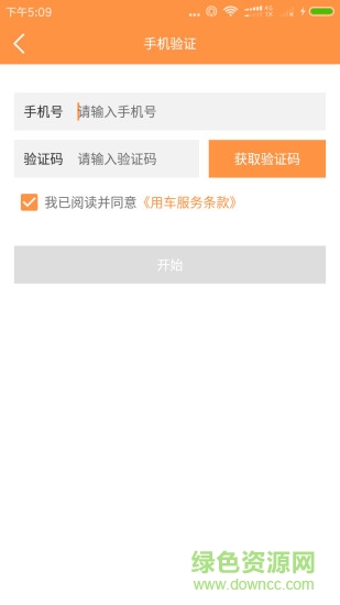 百寶單車app 百寶單車app