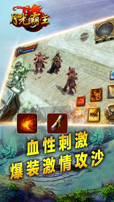 月光霸主 月光霸主