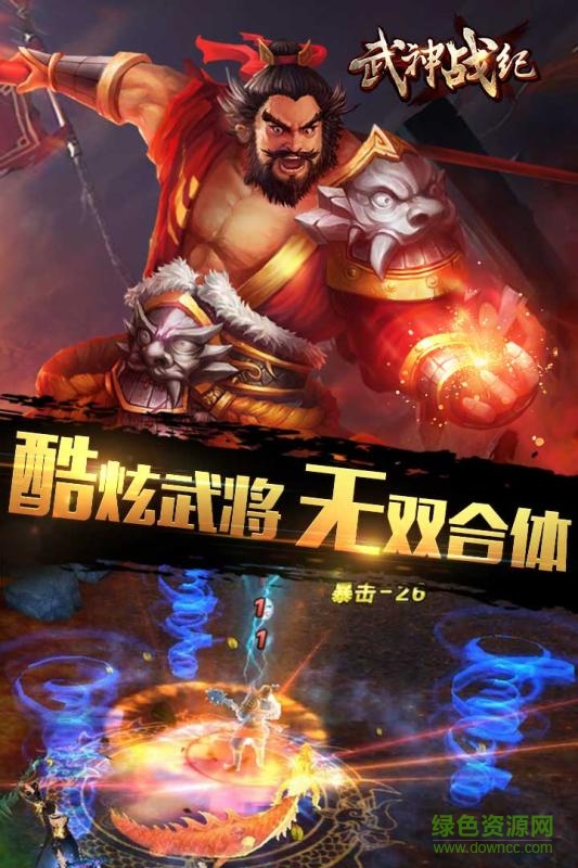 武神戰(zhàn)紀(jì)37