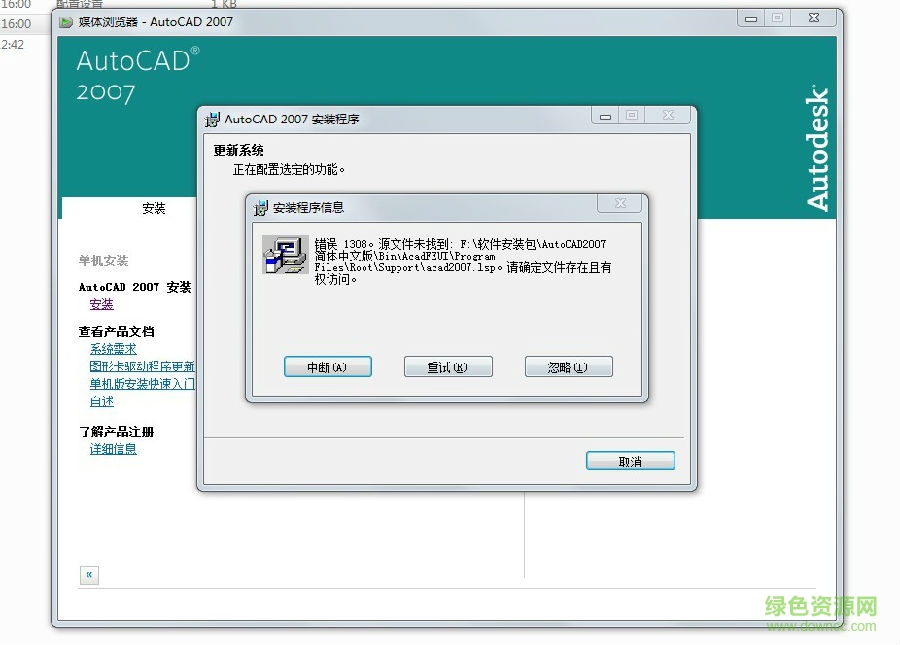 acad2007.lsp acad2007.lsp下載