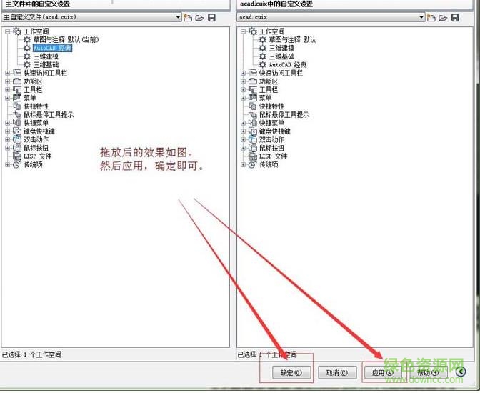 acad.cuix文件下載