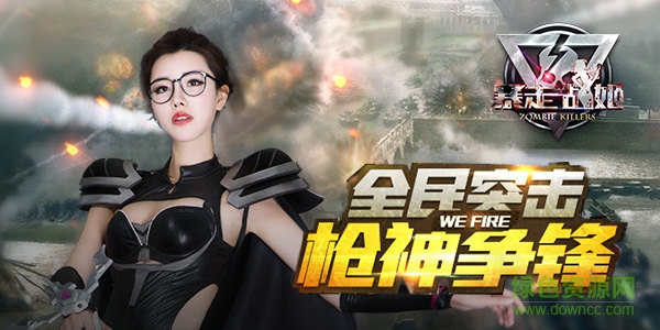 暴走戰(zhàn)姬ios