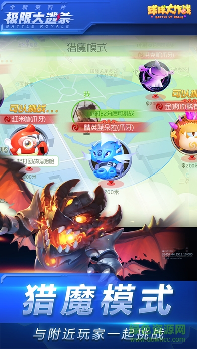 球球大作戰(zhàn)韓服官方版