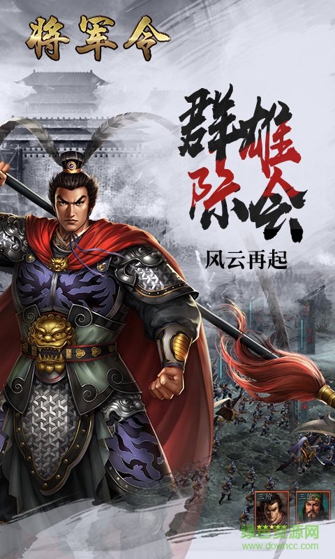 2.jpg 手机将军令游戏