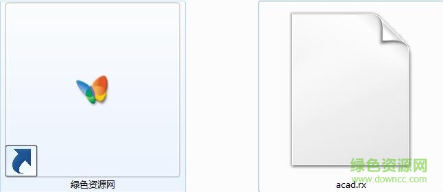 acad.rx文件 acad.rx文件