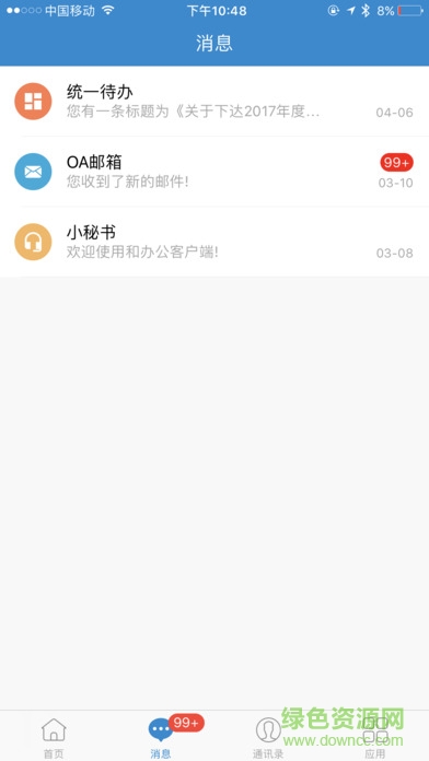 湖南移動和辦公安卓版