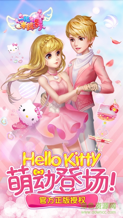 一起來(lái)跳舞果盤版