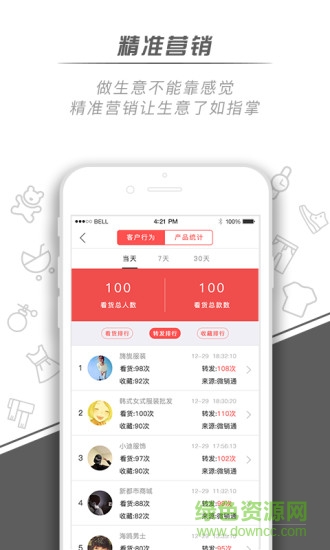 微销云app