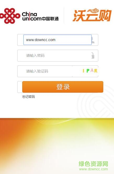 沃云購ios版 沃云購ios版