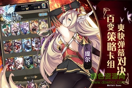 百度版神代梦华谭