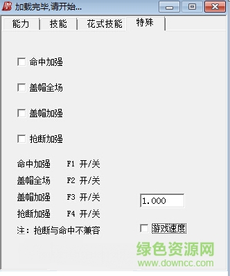 街頭籃球三分輔助工具/