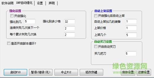 地下城自動(dòng)搬磚輔助