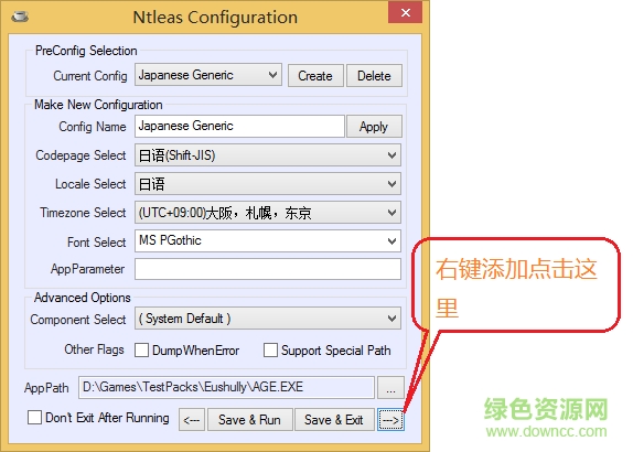 中文翻譯日文轉換器