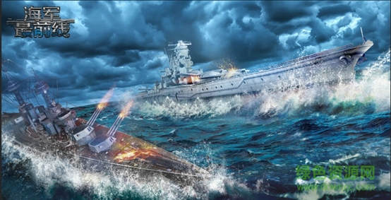 fa1461656475.png 海軍最前線