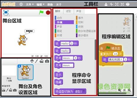 QQ截圖20170720130416.jpg scratch 2.0 for mac