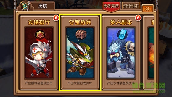 15684853.png 暴走萌將果盤版