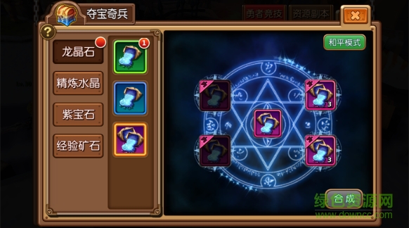 15684858.png 果盤版暴走萌將