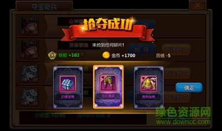 15684870.png 果盤版暴走萌將手游