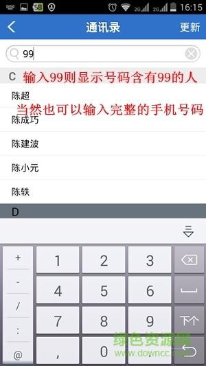 麗水學院移動oa