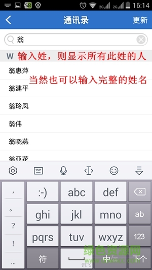 麗水學院移動oa客戶端