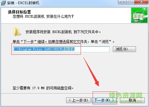 excel封装机最新正式版