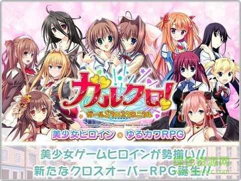 美少女交错编年史