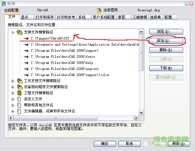 天正tchtip.txt文件/