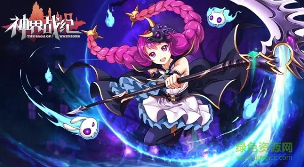 神界戰(zhàn)紀九游版