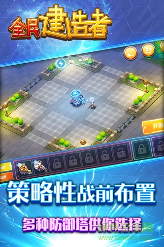 全民建造者 全民建造者內(nèi)購(gòu)