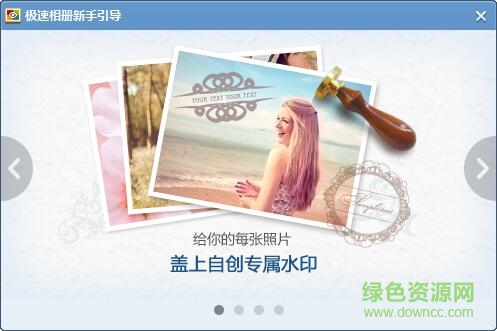 人人极速相册软件 人人极速相册软件