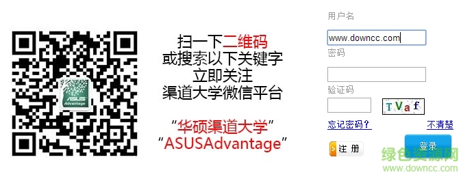 華碩渠道大學(xué) 華碩渠道大學(xué)app下載