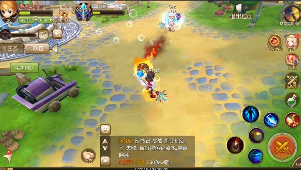 Luna手游內(nèi)購(gòu)