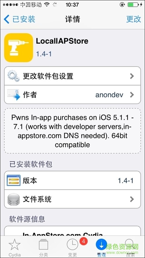 locallapstore ios10源