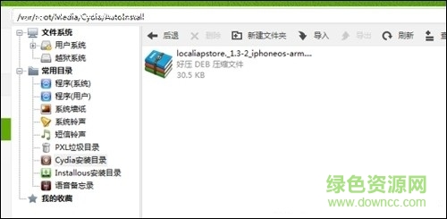 locallapstore官方源