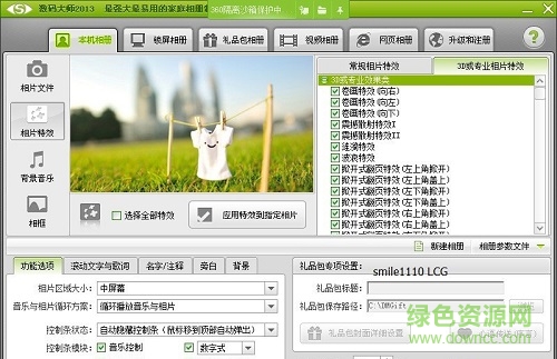 數(shù)碼大師2016/