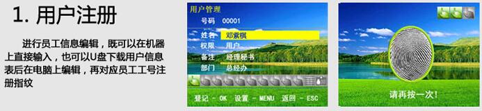 真地考勤機(jī)zd10u軟件