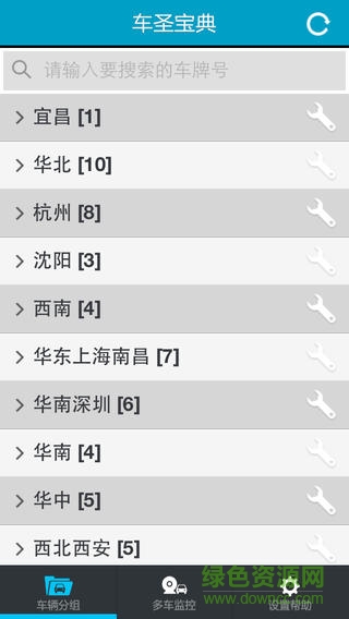 车圣宝典软件 车圣宝典软件