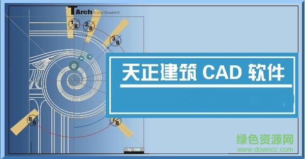 天正建筑t20v3.0文件 綠色免費版 0