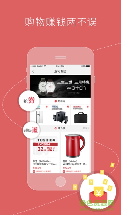 國美系統(tǒng)plus軟件蘋果版