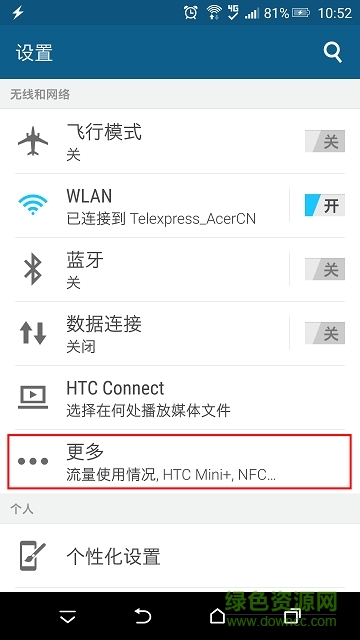 htc mirrorlink app