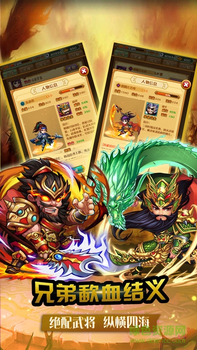 臥龍戰(zhàn)紀(jì) 臥龍戰(zhàn)紀(jì)