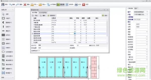 新格尔门窗管理软件 新格尔门窗绘图软件